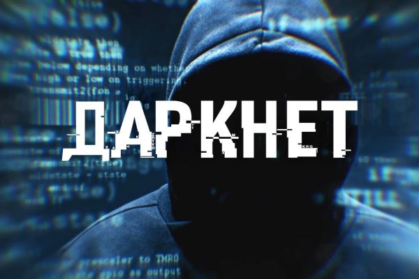 Гидра в даркнете